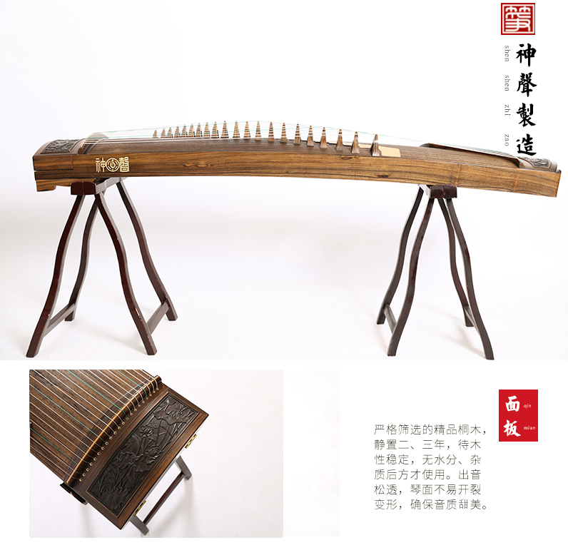877YX鱼戏莲叶-高端演奏古筝
